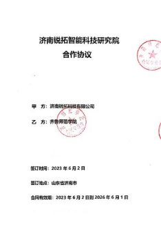 校企合作，互利共贏